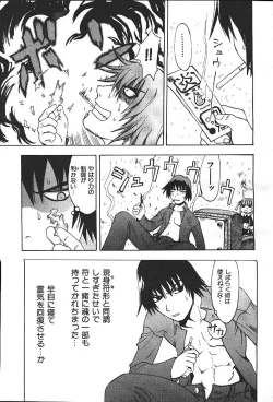 Page 146 of COMIC GEKIMAN 2000-07 Vol. 26