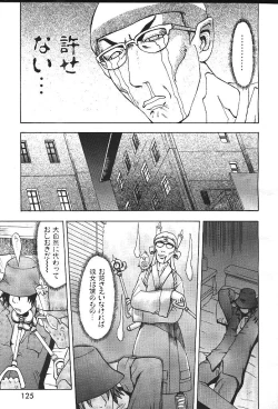Page 148 of COMIC GEKIMAN 2000-07 Vol. 26