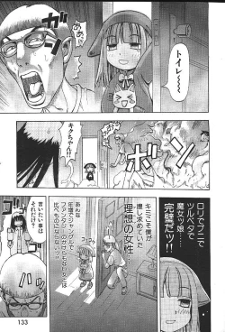 Page 156 of COMIC GEKIMAN 2000-07 Vol. 26