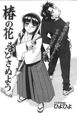 Page 158 of COMIC GEKIMAN 2000-07 Vol. 26