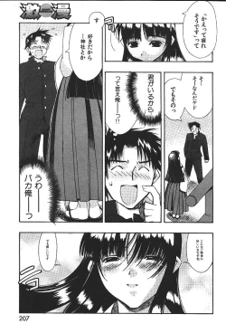 Page 162 of COMIC GEKIMAN 2000-07 Vol. 26