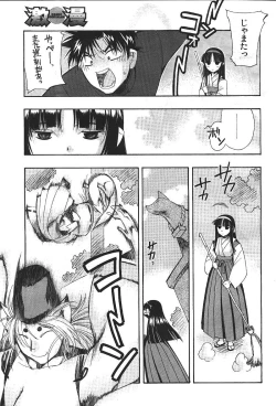 Page 164 of COMIC GEKIMAN 2000-07 Vol. 26