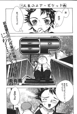 Page 176 of COMIC GEKIMAN 2000-07 Vol. 26