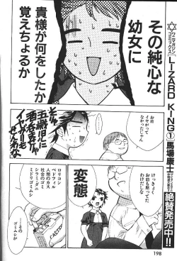 Page 179 of COMIC GEKIMAN 2000-07 Vol. 26