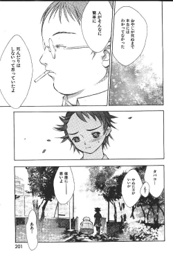 Page 182 of COMIC GEKIMAN 2000-07 Vol. 26
