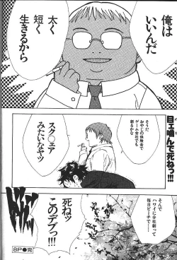 Page 183 of COMIC GEKIMAN 2000-07 Vol. 26