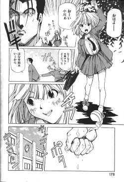Page 187 of COMIC GEKIMAN 2000-07 Vol. 26