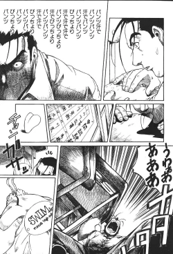 Page 192 of COMIC GEKIMAN 2000-07 Vol. 26