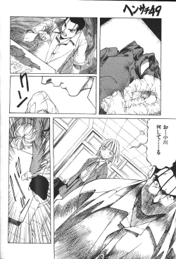 Page 193 of COMIC GEKIMAN 2000-07 Vol. 26