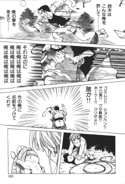 Page 200 of COMIC GEKIMAN 2000-07 Vol. 26