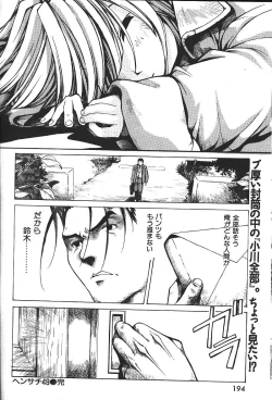 Page 203 of COMIC GEKIMAN 2000-07 Vol. 26