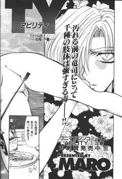 Page 205 of COMIC GEKIMAN 2000-07 Vol. 26