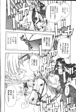 Page 207 of COMIC GEKIMAN 2000-07 Vol. 26