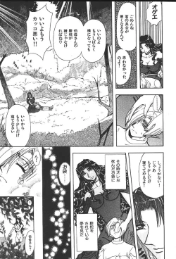 Page 208 of COMIC GEKIMAN 2000-07 Vol. 26