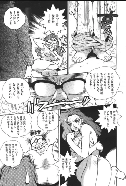 Page 20 of COMIC GEKIMAN 2000-07 Vol. 26