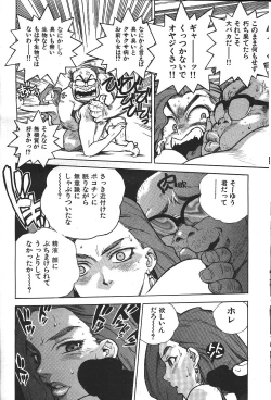 Page 21 of COMIC GEKIMAN 2000-07 Vol. 26