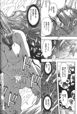 Page 221 of COMIC GEKIMAN 2000-07 Vol. 26