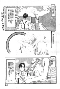 Page 224 of COMIC GEKIMAN 2000-07 Vol. 26