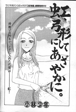 Page 225 of COMIC GEKIMAN 2000-07 Vol. 26