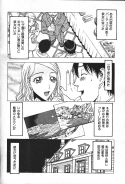 Page 229 of COMIC GEKIMAN 2000-07 Vol. 26