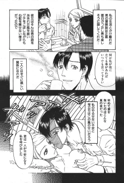 Page 230 of COMIC GEKIMAN 2000-07 Vol. 26