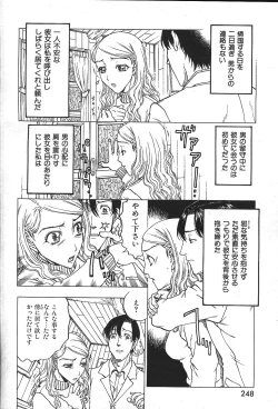 Page 231 of COMIC GEKIMAN 2000-07 Vol. 26