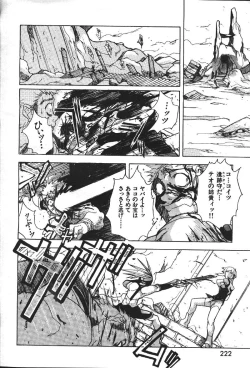 Page 241 of COMIC GEKIMAN 2000-07 Vol. 26