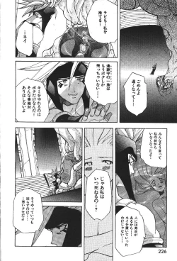 Page 245 of COMIC GEKIMAN 2000-07 Vol. 26