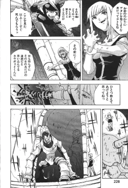 Page 247 of COMIC GEKIMAN 2000-07 Vol. 26