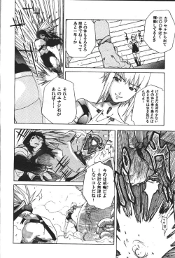 Page 249 of COMIC GEKIMAN 2000-07 Vol. 26
