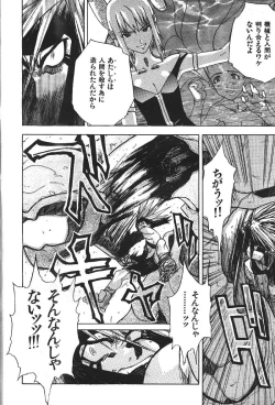 Page 251 of COMIC GEKIMAN 2000-07 Vol. 26