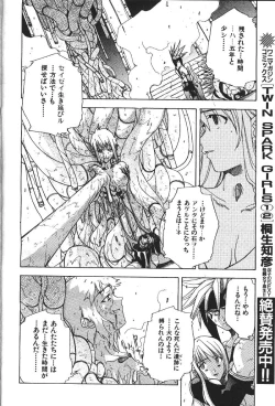 Page 257 of COMIC GEKIMAN 2000-07 Vol. 26