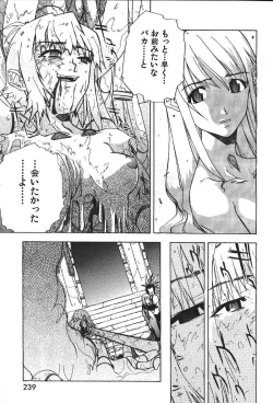 Page 258 of COMIC GEKIMAN 2000-07 Vol. 26