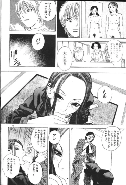 Page 267 of COMIC GEKIMAN 2000-07 Vol. 26