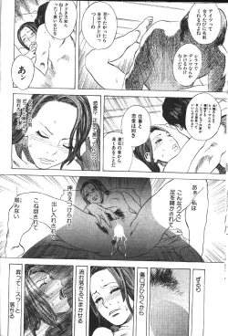 Page 271 of COMIC GEKIMAN 2000-07 Vol. 26