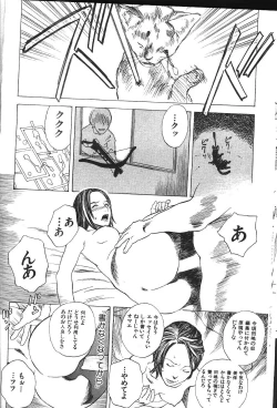 Page 275 of COMIC GEKIMAN 2000-07 Vol. 26