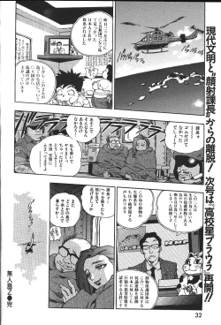 Page 27 of COMIC GEKIMAN 2000-07 Vol. 26
