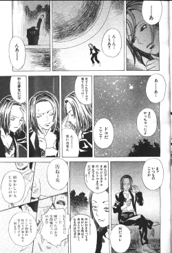 Page 280 of COMIC GEKIMAN 2000-07 Vol. 26