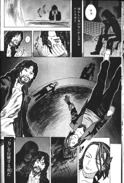 Page 289 of COMIC GEKIMAN 2000-07 Vol. 26