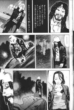 Page 290 of COMIC GEKIMAN 2000-07 Vol. 26