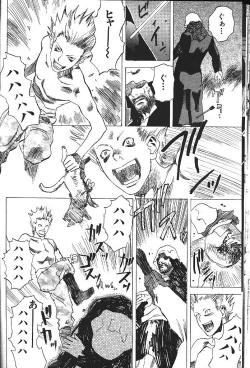 Page 291 of COMIC GEKIMAN 2000-07 Vol. 26