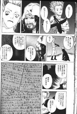 Page 295 of COMIC GEKIMAN 2000-07 Vol. 26