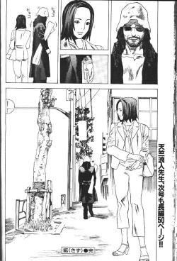 Page 309 of COMIC GEKIMAN 2000-07 Vol. 26