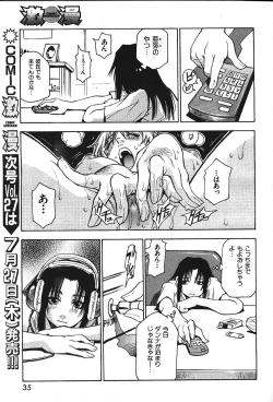Page 30 of COMIC GEKIMAN 2000-07 Vol. 26