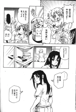 Page 33 of COMIC GEKIMAN 2000-07 Vol. 26
