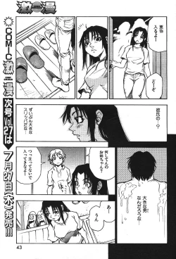 Page 38 of COMIC GEKIMAN 2000-07 Vol. 26