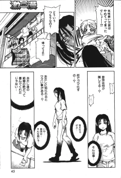 Page 40 of COMIC GEKIMAN 2000-07 Vol. 26