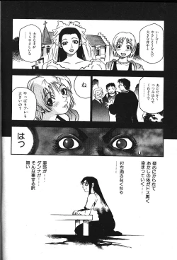 Page 41 of COMIC GEKIMAN 2000-07 Vol. 26