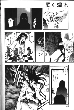 Page 49 of COMIC GEKIMAN 2000-07 Vol. 26