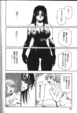 Page 51 of COMIC GEKIMAN 2000-07 Vol. 26